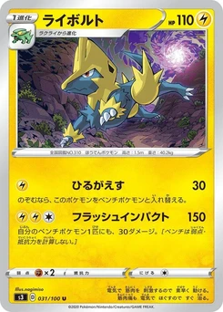 Pokémon-Karte Manectric 031/000