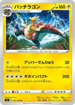 Pokémon-Karte Dracozolt 033/000
