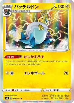 Pokémon-Karte Arctozolt 034/000