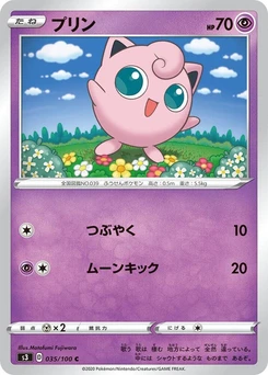 Pokémon-Karte Jigglypuff 035/000