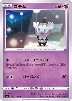 Pokémon-Karte Gothita 037/000