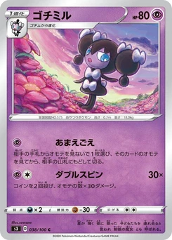 Pokémon-Karte Gothorita 038/000