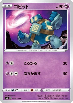 Pokémon-Karte Golett 040/000