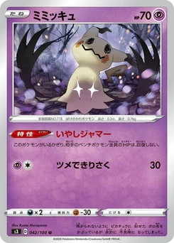 Pokémon-Karte Mimikyu 042/000