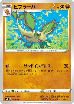 Pokémon-Karte Vibrava 045/000