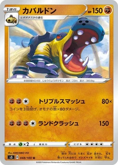 Pokémon-Karte Hippowdon 048/000