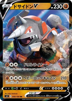 Pokémon-Karte Rhyperior V 049/000