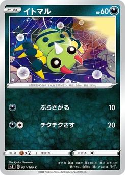 Pokémon-Karte Spinarak 051/000