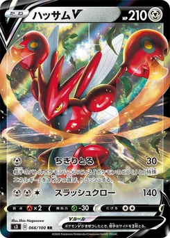 Pokémon-Karte Scizor V 066/000