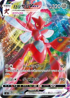 Pokémon-Karte Scizor VMAX 067/000