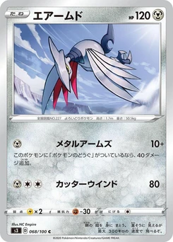 Pokémon-Karte Skarmory 068/000