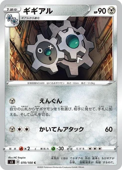 Pokémon-Karte Klang 070/000