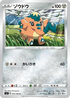 Pokémon-Karte Cufant 072/000