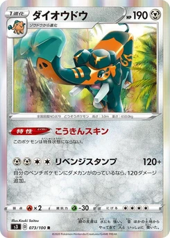 Pokémon-Karte Copperajah 073/000