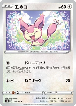 Pokémon-Karte Skitty 078/000