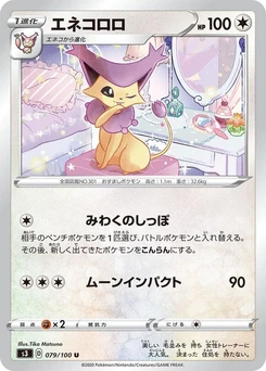 Pokémon-Karte Delcatty 079/000