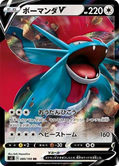 Pokémon-Karte Salamence V 080/000