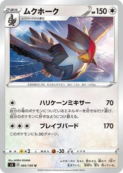 Pokémon-Karte Staraptor 084/000