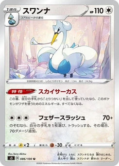 Pokémon-Karte Swanna 086/000