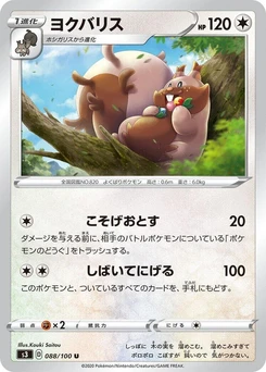 Pokémon-Karte Greedent 088/000