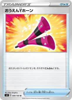 Pokémon-Karte Yell Horn 089/000