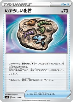 Pokémon-Karte Rare Fossil 091/000