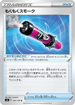 Pokémon-Karte Billowing Smoke 093/000