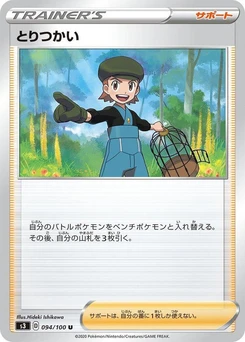 Pokémon-Karte Bird Keeper 094/000
