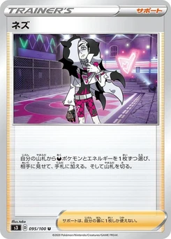 Pokémon-Karte Piers 095/000