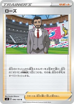 Pokémon-Karte Rose 096/000