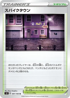Pokémon-Karte Spikemuth 097/000