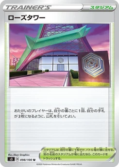 Pokémon-Karte Rose Tower 098/000