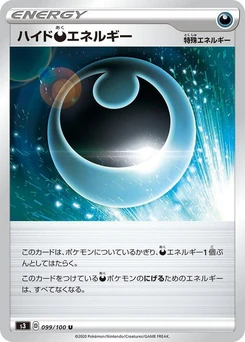 Pokémon-Karte Hiding D Energy 099/000