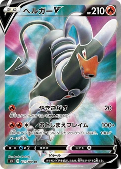 Pokémon-Karte Houndoom V 101/000
