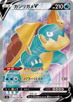 Pokémon-Karte Drednaw V 102/000