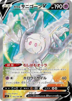 Pokémon-Karte Galarian Cursola V 103/000