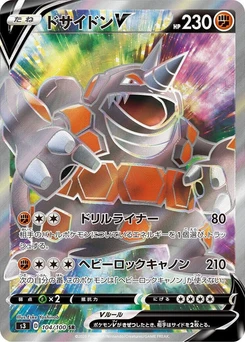 Pokémon-Karte Rhyperior V 104/000