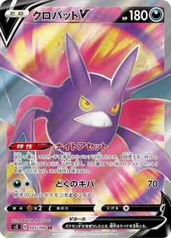 Pokémon-Karte Crobat V 105/000