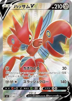 Pokémon-Karte Scizor V 107/000