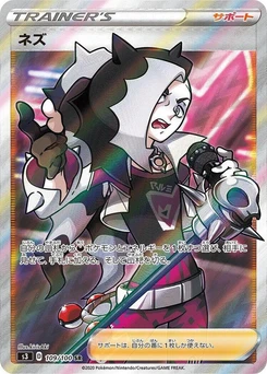 Pokémon-Karte Piers 109/000