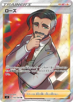 Pokémon-Karte Rose 110/000