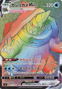 Pokémon-Karte Drednaw VMAX 111/000