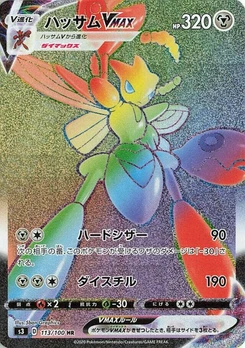 Pokémon-Karte Scizor VMAX 113/000