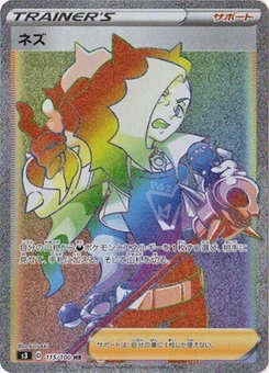 Pokémon-Karte Piers 115/000