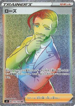 Pokémon-Karte Rose 116/000