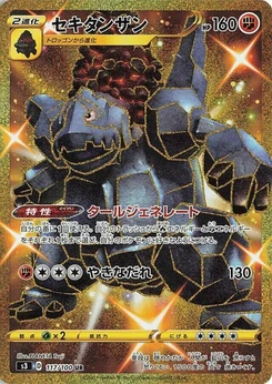Pokémon-Karte Coalossal 117/000