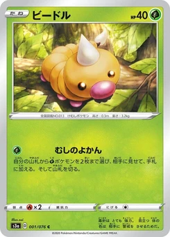 Pokémon-Karte Weedle 001/000