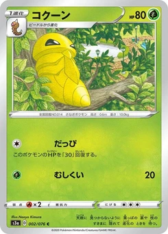 Pokémon-Karte Kakuna 002/000
