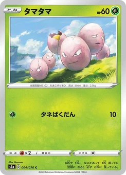 Pokémon-Karte Exeggcute 004/000