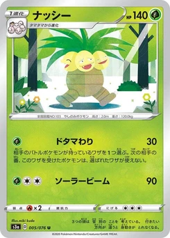 Pokémon-Karte Exeggutor 005/000